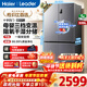 海爾（Haier）冰箱出品539升統帥560四開(kāi)門(mén)十字對開(kāi)門(mén)雙開(kāi)大容量風(fēng)冷無(wú)霜新一級能效變頻Leader電冰箱 家電補貼 539升+阻氧干濕分儲+黑金凈化+一級節能