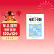 六品堂口算天天練小學(xué)生每日30題一年級下冊口算題卡同步練習冊減負速算訓練