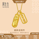 周生生貔貅金剛杵黃金項鏈 足金吊墜配鏈款 95896N計價(jià) 47厘米 - 9.03克(含工費650元)