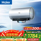 海爾（Haier）麥浪套系電熱水器 國家補貼 60升DR7 富鍶小藍瓶?jì)裟w洗 3300W變頻一級能效節能速熱大水量家用