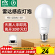 雷士（NVC）LED燈泡雷達感應球泡E27螺口光源物業(yè)樓道感應燈泡 9W正白光E27
