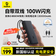 倍思【3C認證可上飛機】自帶線(xiàn)充電寶20000毫安筆記本快充100W移動(dòng)電源小巧便攜適用于蘋(píng)果小米華為