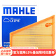 馬勒空氣濾芯適用于 福特蒙迪歐致勝 2.0L 2.0T 2.3L