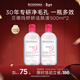 貝德瑪（BIODERMA）【新年禮物】粉水舒妍潔膚液卸妝水敏感肌可用無(wú)需水洗500ml*2
