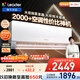 統帥空調海爾出品 超省電Max神機 1.5匹超一級 大雙排銅管變頻空調掛機 國家補貼KFR-35GW/09ETA81TU1