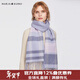 瑪麗亞·古琦（MARJA KURKI）雙面羊絨圍巾女士秋冬保暖山羊絨圍巾女生圍脖披肩禮盒裝送女友 紫藍色