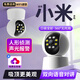 索瑞特 800萬(wàn)攝像頭2.5K高清wifi監控器家用手機遠程智能攝像機云臺版室內夜視360度無(wú)線(xiàn)對講 wifi款【語(yǔ)音對講+移動(dòng)追蹤】 無(wú)回放錄像