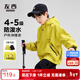 左西童裝男童沖鋒服2026新款外套兒童戶(hù)外防風(fēng)防水春裝潮 黃綠色 150