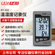 華盛昌（CEM）DT-322電子溫濕度計帶時(shí)間鬧鐘 辦公家用室內外溫度計  濕度計