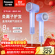 松下（Panasonic）空氣發(fā)梳負離子高速護發(fā)吹風(fēng)機家用低噪速干電吹風(fēng)送女生新年禮物云霧紫EH-WNE6M