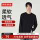 京東京造重磅男士t新年恤長(cháng)袖內搭打底衫男春季新款休閑高級感圓領(lǐng)上衣黑L
