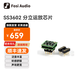 FOSI AUDIO SS3602分立運放芯片高品質(zhì)發(fā)燒級升級替換 ZA3 V3 BT20APRO功放 芯片1枚【含增高底座】