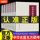 【官方正版-現貨速發(fā)】武當道醫全套七本套裝 中華名醫名方薪傳全套8冊 武當道醫尚儒彪 腦病腎病婦科病呼吸心血管胃腸疾病皮膚病男科中醫臨床特技絕招中醫自學(xué)急危重癥疑難雜病秘方寶典書(shū)正版 中華名醫名方薪傳