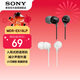 索尼（SONY） 索尼官方店 MDR-EX15LP 耳機入耳式重低音手機通用電腦音樂(lè )耳塞 有線(xiàn)3.5mm耳機 收音機適配 黑色