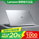 聯(lián)想小新14/拯救者Y7000P電競游戲本 AI元啟 高性能輕薄聯(lián)想ThinkPad筆記本電腦i7學(xué)生手提辦公超薄 小新14Pro｜銳龍R5滿(mǎn)血 20G 1TB 14英寸｜月光銀