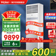 海爾空調【5匹大柜機】柜機5匹P節能中央空調380V三相電 商用立式方柜冷暖自清潔獨立除濕 5匹 二級能效15米遠距離送風(fēng)