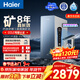 海爾（Haier）凈水器甜美鮮礦水1200G8年真長(cháng)效礦物質(zhì)鮮活水家用廚房專(zhuān)用臺下反滲透過(guò)濾膜直飲凈水機R857