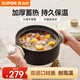 蘇泊爾（SUPOR）砂鍋煲湯鍋燉鍋家用大容量加厚陶瓷鍋耐高溫不易裂明火電陶爐通用 適用3-5人 4.5L