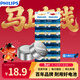 飛利浦（PHILIPS）LR1130紐扣電池20粒LR54/390/389/189/ag10適用電子手表計算器電子玩具紐扣電池lr1130