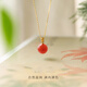 戀上心紅色吊墜南紅瑪瑙轉運珠項鏈本命年玉石紅寶石秋冬毛衣鏈女頸鏈 【南紅瑪瑙】赤韻吊墜+925純銀鍍金鏈