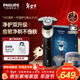 飛利浦（PHILIPS）電動(dòng)剃須刀新一代旋護5X 凈護雙升級AI智能痘敏肌刮胡刀 配紫光殺菌盒  情人節生日禮物送男生父親