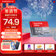 閃迪sandisk內存卡class10存儲Micro sd卡 高速行車(chē)記錄儀tf卡 手機行車(chē)記錄儀內存卡 32G 讀速高達120Mb/s  TF卡