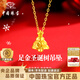 中國珠寶圣誕樹(shù)黃金吊墜女小克重足金星星掛墜平安夜圣誕節禮物送女友老婆 足金圣誕樹(shù)吊墜+品牌禮盒 金重約0.3g，贈S925銀鏈