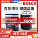 博世（BOSCH）原裝 機油濾芯/機濾濾清器/機油格/長(cháng)效過(guò)濾高品質(zhì)/適配 大眾老帕薩特 領(lǐng)馭 1.8T【01至11款】