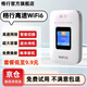 格行隨身wifi6官方正品 免插卡便攜式格行隨身wifi6官方旗艦店正品 大流量不限速2025年款 彩屏款 1000G免費試用 不好用隨時(shí)退