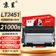 京呈LT2451墨粉盒適用聯(lián)想LJ2400PRO打印機硒鼓M7400PRO墨盒M7450FPRO粉盒LJ2605D墨粉m7605d m7615dna m7655dh 【套裝2】大容量粉盒6000頁(yè)+鼓