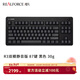 REALFORCE 燃風(fēng)R3雙模版程序員辦公游戲電競靜電容無(wú)線(xiàn)藍牙87/108鍵盤(pán)鍵程可調節 R3雙模版87鍵黑色全鍵30g鍵壓無(wú)光