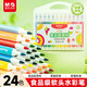 晨光（M&G）24色軟頭水彩筆食品級原料可水洗安全筆帽兒童涂鴉筆手工禮物單盒裝ZCPN0385水彩筆