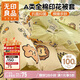 無(wú)印良品A類(lèi)抗菌全棉被套單件100%純棉卡通印花學(xué)生宿舍單人被罩150*200cm