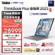 ThinkPad聯(lián)想筆記本電腦ThinkBook Plus 卷軸屏 14-16.7英寸可變卷軸屏幕 AI酷睿Ultra7 32G 1TB 120Hz國補