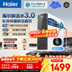 海爾（Haier）凈水器鮮活水Pro1200G家用廚房專(zhuān)用臺下用凈水機RO反滲透自來(lái)水過(guò)濾器廚下凈水器直飲水機凈飲機 【凈水年度金榜】瞬時(shí)1400G鮮活水Pro1200G
