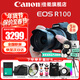 佳能（Canon）r100微單相機 4K數碼高清旅游vlog視頻 R100學(xué)生入門(mén)級微單 R100 18-45 STM套機【日常熱款】 套餐一【含128G卡 攝影包 電池 vlog套裝】