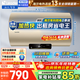 海爾（Haier）電熱水器速熱50L家用大容量以舊換新一級能效即熱式實(shí)用出租屋洗浴熱水器免費安裝統帥（Leader） 80L 3300W 省電王/公寓出租房6人以上
