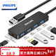 飛利浦USB3.0分線(xiàn)器 高速擴展4口集線(xiàn)器HUB拓展塢筆記本電腦五合一轉換轉接頭延長(cháng)線(xiàn)Type-C供電口1.5米