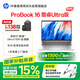 惠普（HP）ProBook16 16英寸商務(wù)辦公輕薄筆記本電腦英特爾酷睿Ultra5 125H 16G 1TB 指紋【國家補貼】