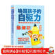 喚醒孩子的自驅力：如何培養孩子的自助學(xué)習力  