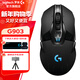 羅技（G）G903 LIGHTSPEED 充電雙模游戲無(wú)線(xiàn)鼠標升級版HERO傳感器 臺式筆記本通用電競外設鼠標 羅技G903 HERO