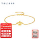 謝瑞麟（TSL）新年禮物黃金手鏈足金皇冠手鏈手飾YS211 約1.95g（工費550元）