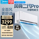 美的（Midea）空調大1.5匹/大一匹/3匹 全面風(fēng)PRO 風(fēng)尊二代 家電空調掛機 超一級能效變頻冷暖家電國家補貼 風(fēng)尊二代Pro 一級能效 大1.5匹