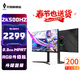 天殊27英寸2K電競顯示器500hz高刷0.3ms疾速游戲Fast IPS直面快速液晶面板 升降旋轉QLED量子點(diǎn)液晶屏 S28L升降-27英寸2K500HZ直面職業(yè)賽事級