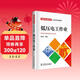 特種作業(yè)操作證上崗培訓考核教材：低壓電工作業(yè)