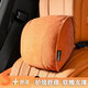 富屯汽車(chē)頭枕護頸枕主駕駛靠墊腰靠車(chē)內用枕頭車(chē)載座椅開(kāi)車(chē)靠背枕腰托 S款麂皮絨-頭枕  【愛(ài)瑪橙】 1個(gè)