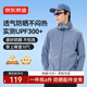 京東京造【UPF300+】防曬衣春夏季防曬服男女外套情人節送禮 巖板藍 L