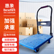 惠象 京東工業(yè)自有品牌 折疊塑料手推車(chē) 平板車(chē) 小推車(chē) 藍色 72*48cm 4寸安靜 實(shí)際承重:150kg