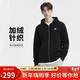 耐克NIKE男子針織加絨連帽夾克 簡(jiǎn)約百搭 運動(dòng)服FN3862-010黑L