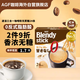 AGF速溶三合一咖啡粉 無(wú)蔗糖7.8g*24支 Blendy牛奶速溶咖啡